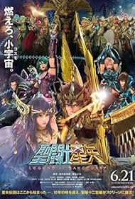 Saint Seiya: Legend of Sanctuary (2014)