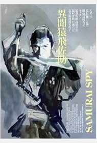 Samurai Spy (1965)