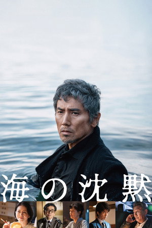 Silence of the Sea (2024)