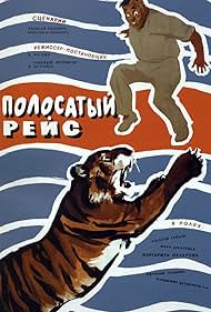 Striped Trip (1961)