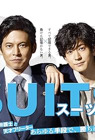 Suits (JP) 2018