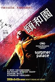 Summer Palace (2006)