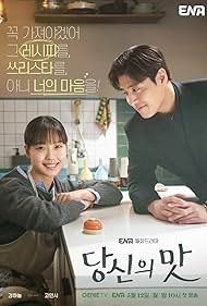 Tastefully Yours (2025)