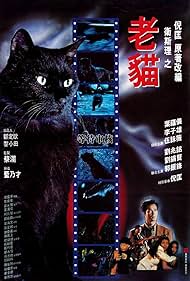 The Cat (1992)