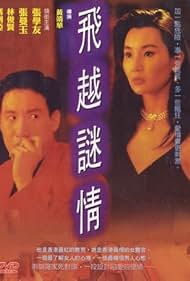 The Enigma of Love (1993)