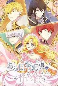 The Fated Magical Princess: Who Made Me a Princess (2025)
