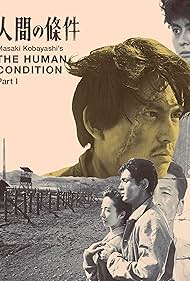 The Human Condition I: No Greater Love (1959)