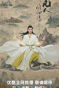 The Immortal Ascension (2025)