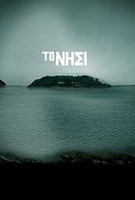 The Island (2010) 2010