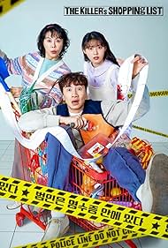 The Killer's Shopping List (2022)