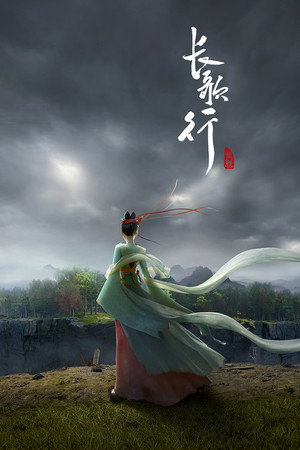 The Legend of Princess Chang-Ge (2025)