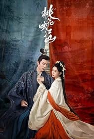 The Princess‘s Gambit (2025)