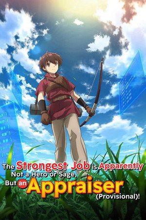 The Strongest Job Is Apparently Not a Hero or A Sage, but An Appraiser (provisional)! (TV Series 202