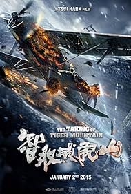 The Taking of Tiger Mountain (2014)