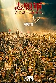 The Volunteers: Peace at Last (2025)