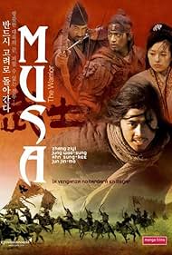 The Warrior (2001)