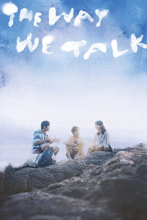 The Way We Talk (2024)