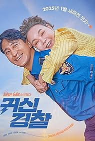 Thunderstruck Cop (2025)
