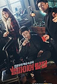 Vampire Detective (2016)