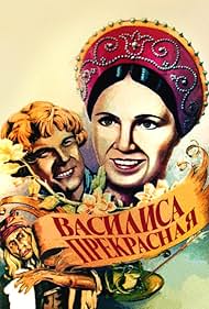 Vassilisa the Beautiful (1940)