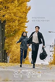 Walking on Thin Ice (2025)
