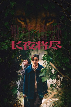 Wild Nights, Tamed Beasts (2025)