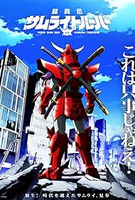 Yoroi-Shinden Samurai Troopers (2026)