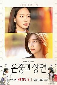 You and Everything Else (2025)