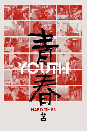 Youth (Hard Times) 2024