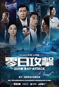 Zero Day Attack (2025)